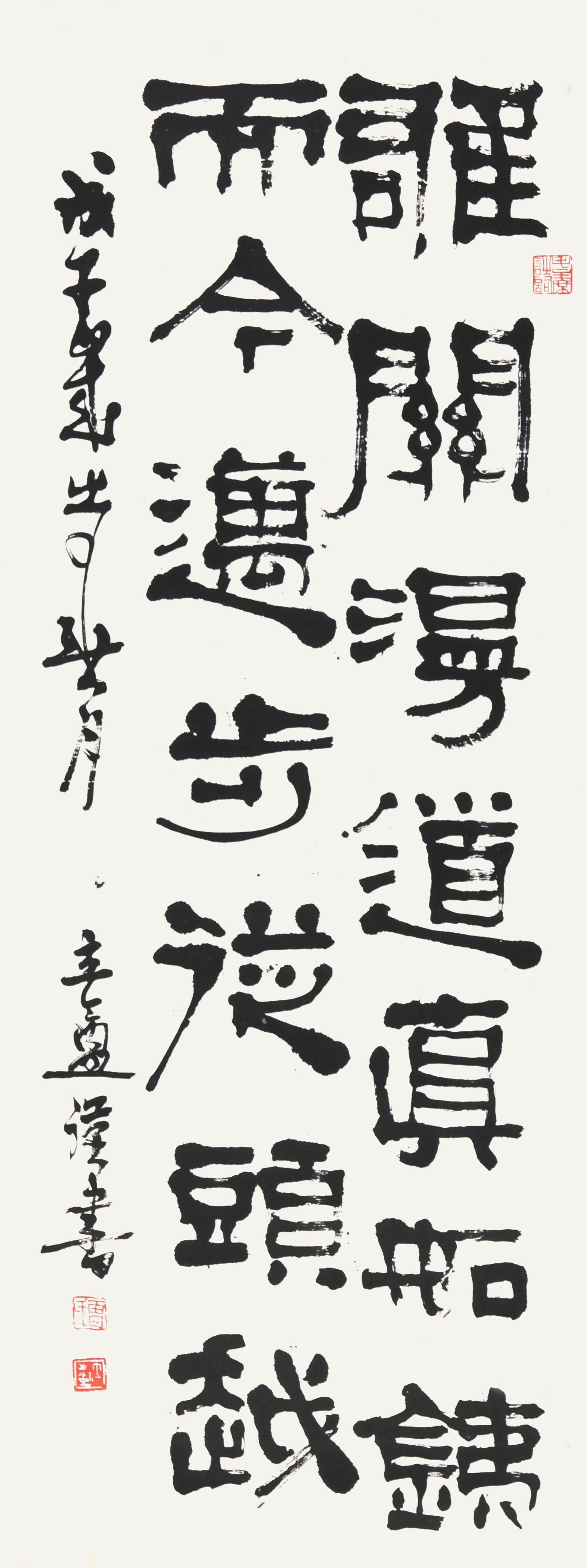 122 曹立庵 书法