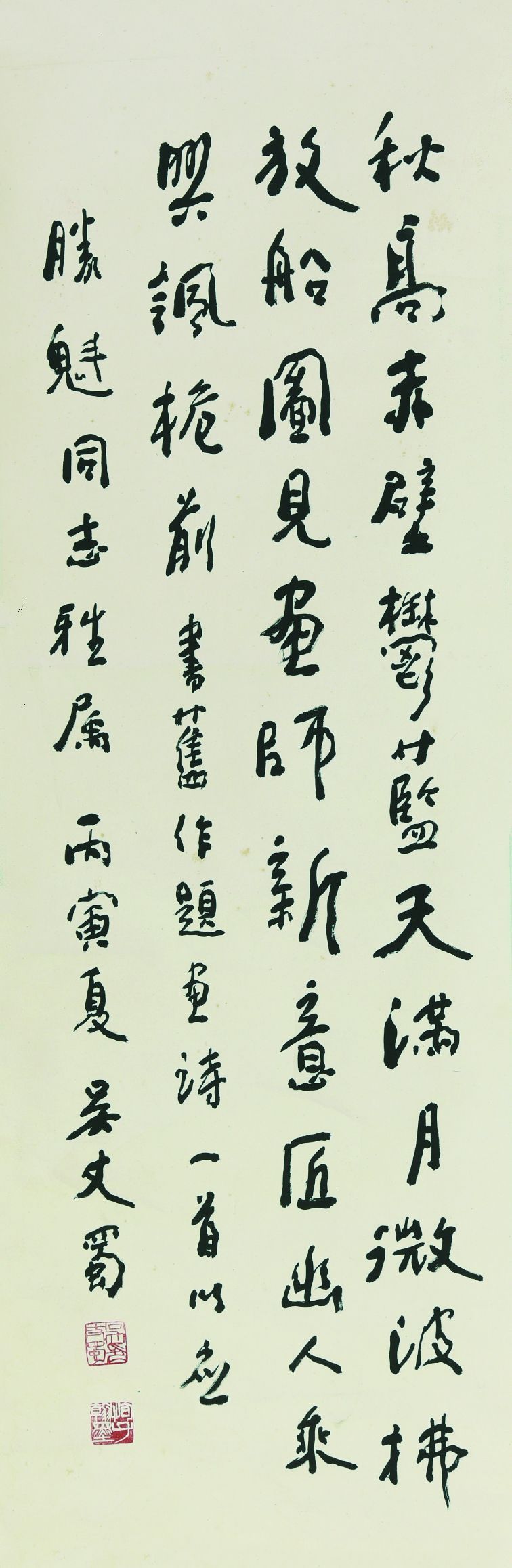 116 吴丈蜀 书法
