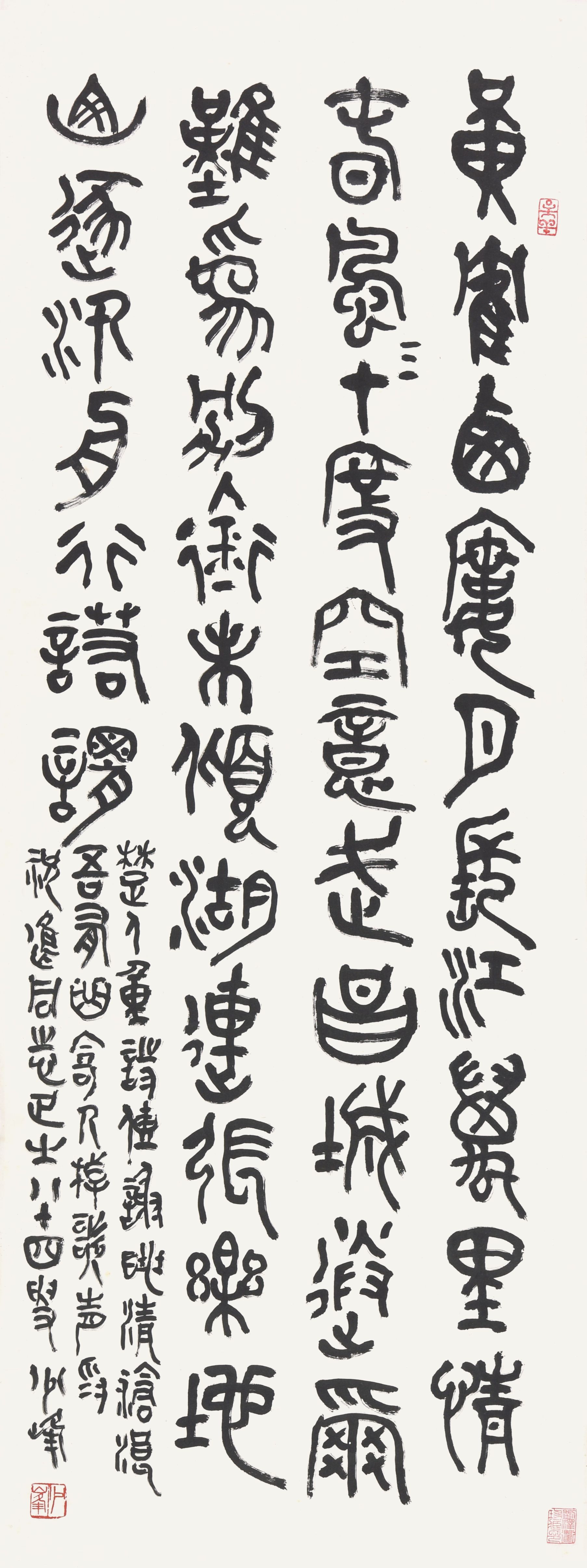 102 邓少峰 书法