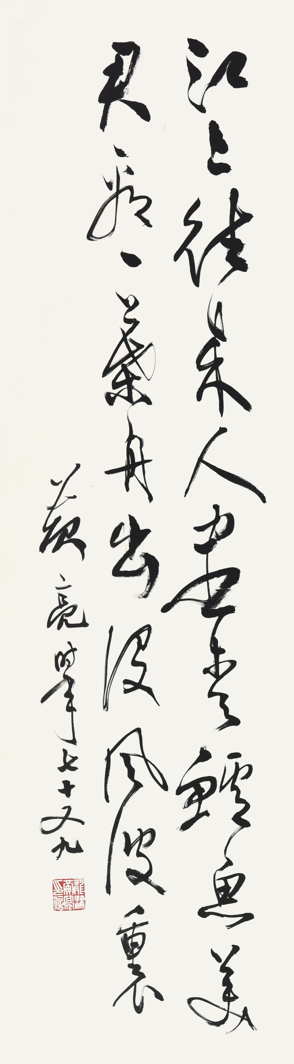 101 黄亮 书法