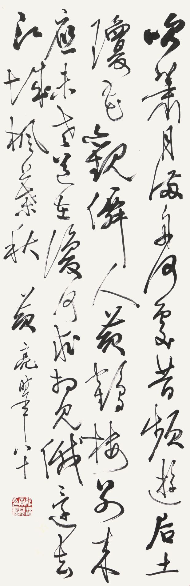 100 黄亮 书法