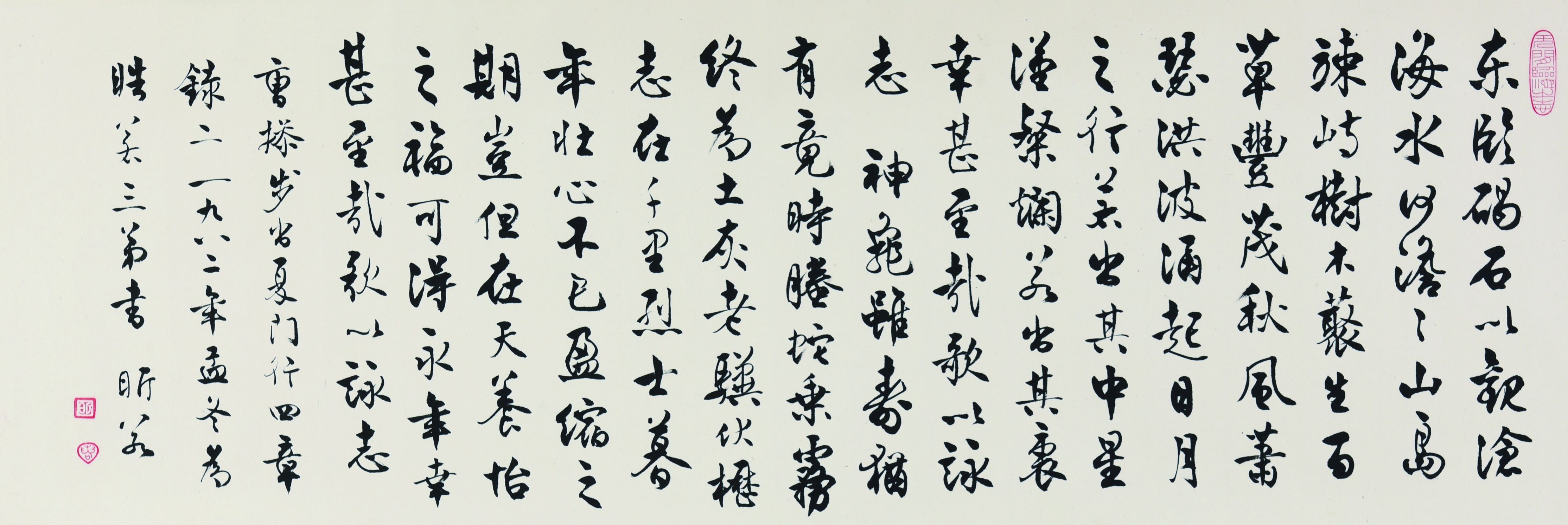 095 张昕若 书法
