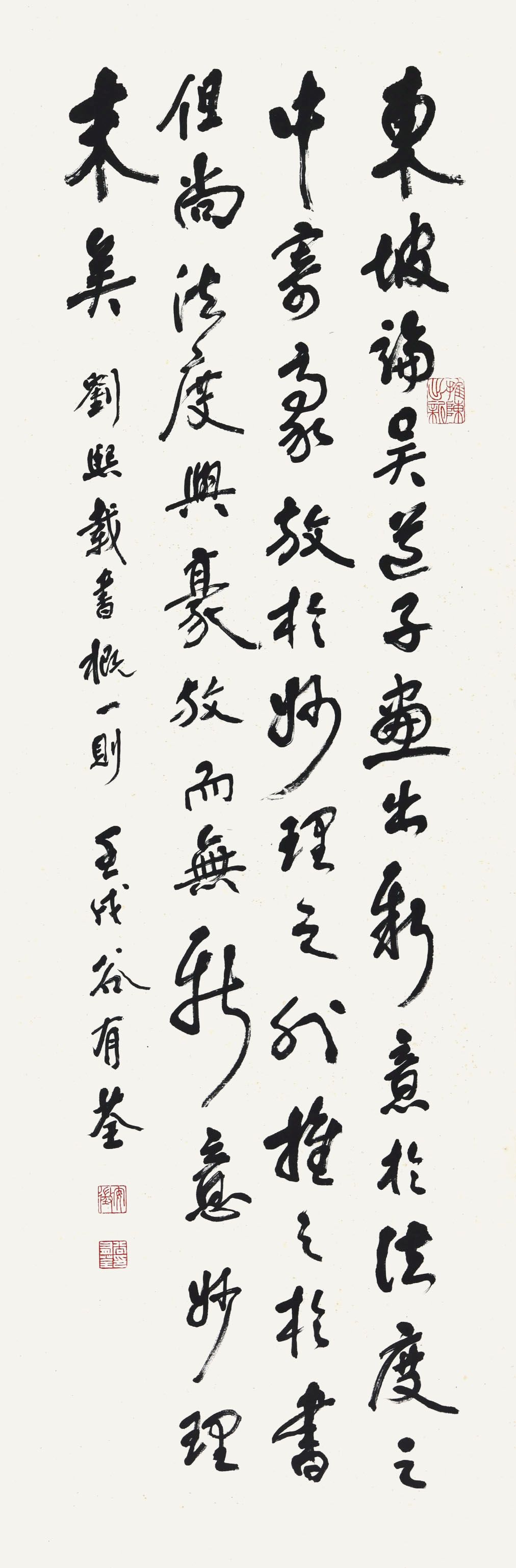 089 谷有荃 书法