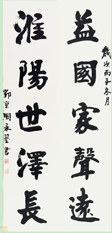 081 周永基 书法对联