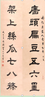 073 翟公正 书法对联