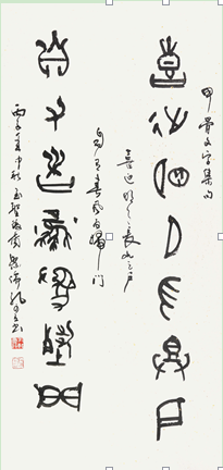 054 孔可立 书法对联