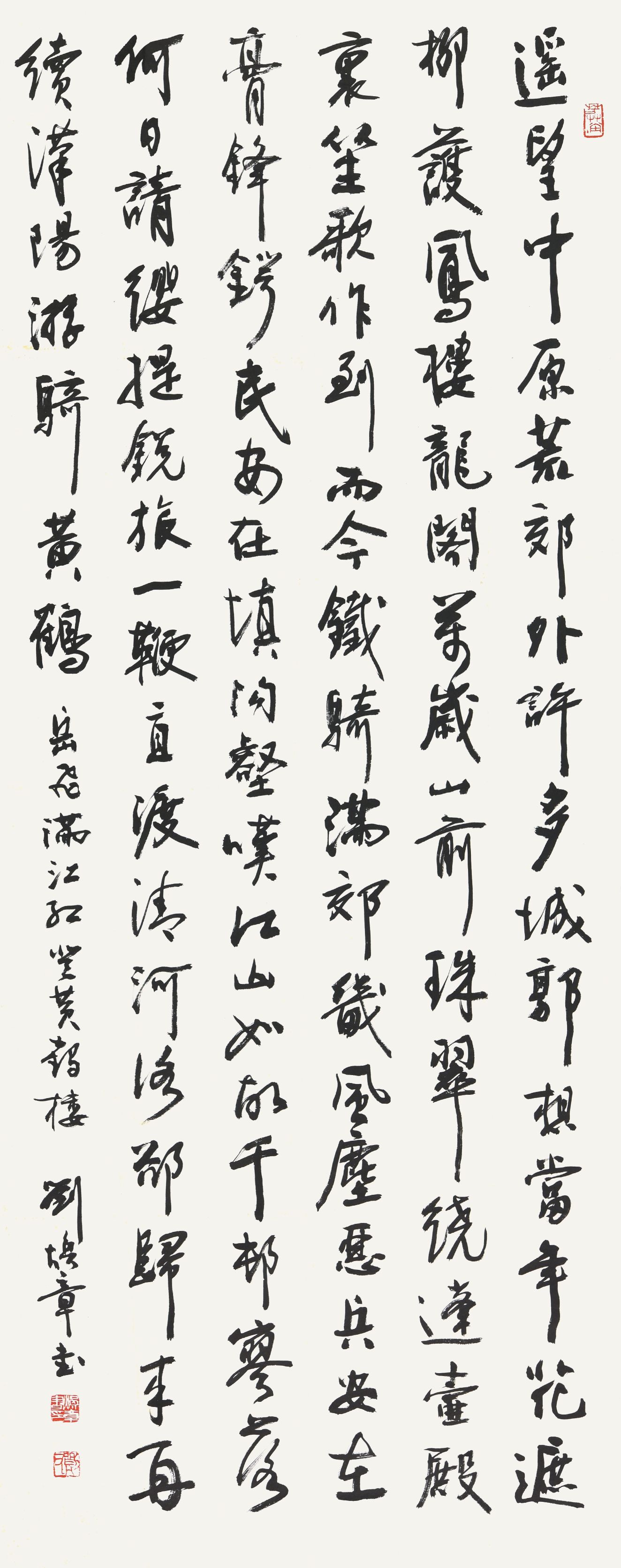 032 刘焕章 书法
