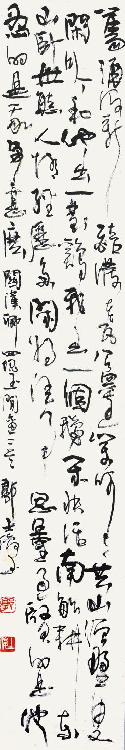 030 郭士俊 书法