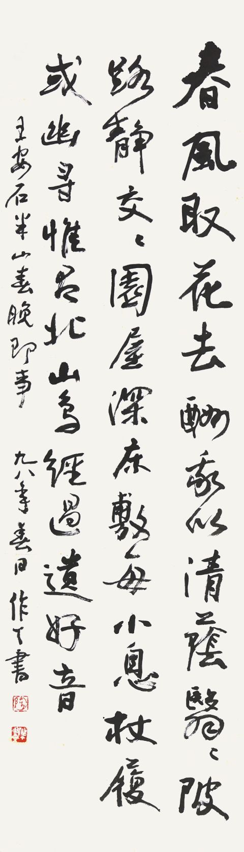 015 陈作丁 书法