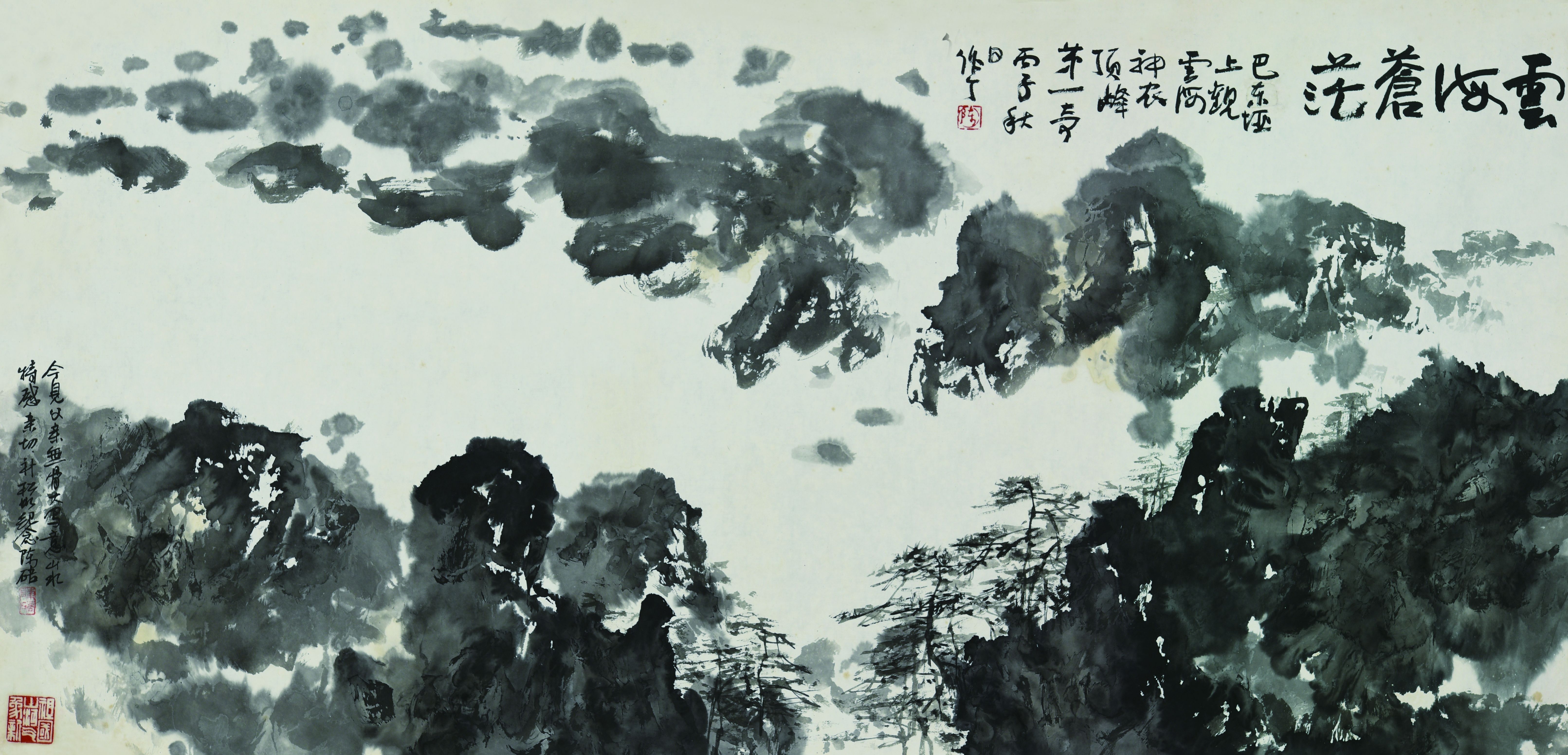 013 陈作丁 云海苍茫