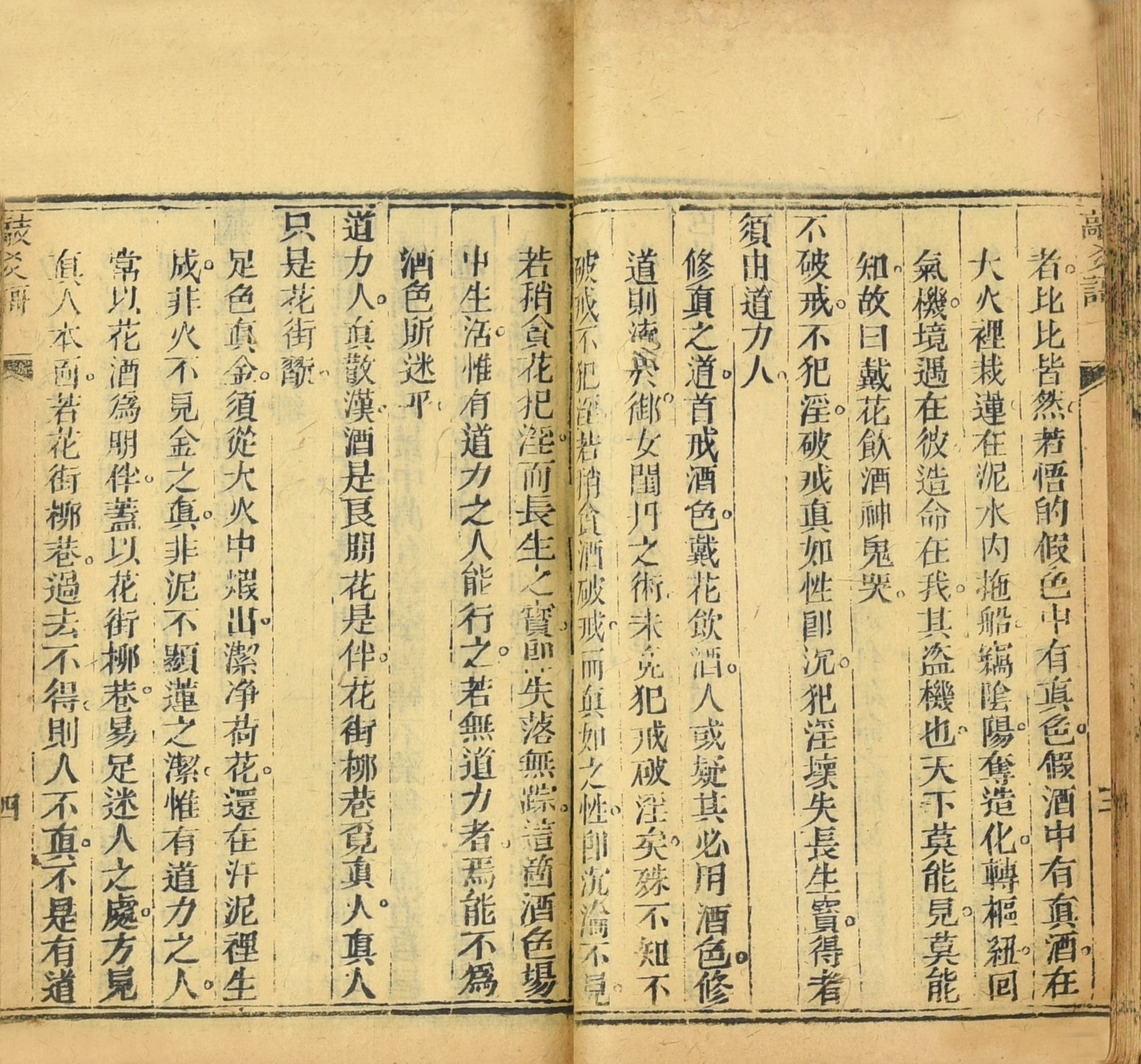 273 清代 指南针