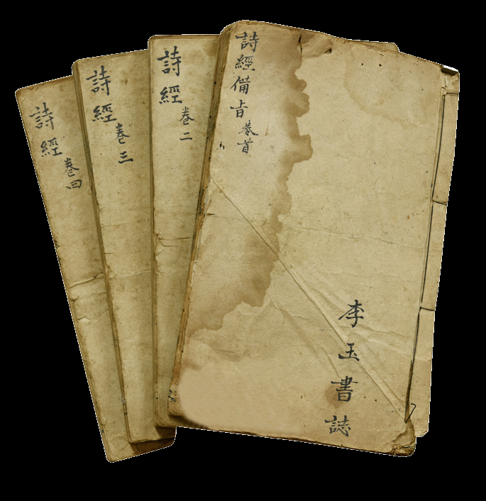 271 清代 新增铜版诗经