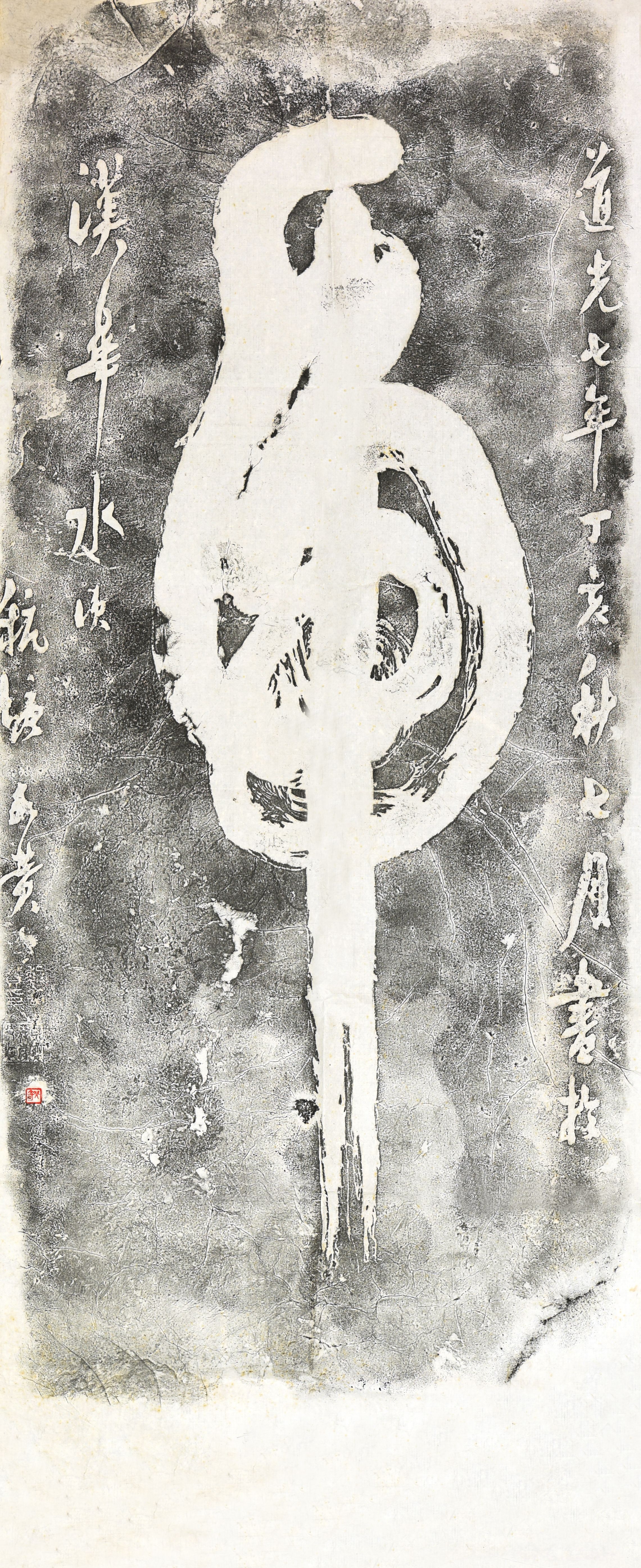 264 黄铖 书法