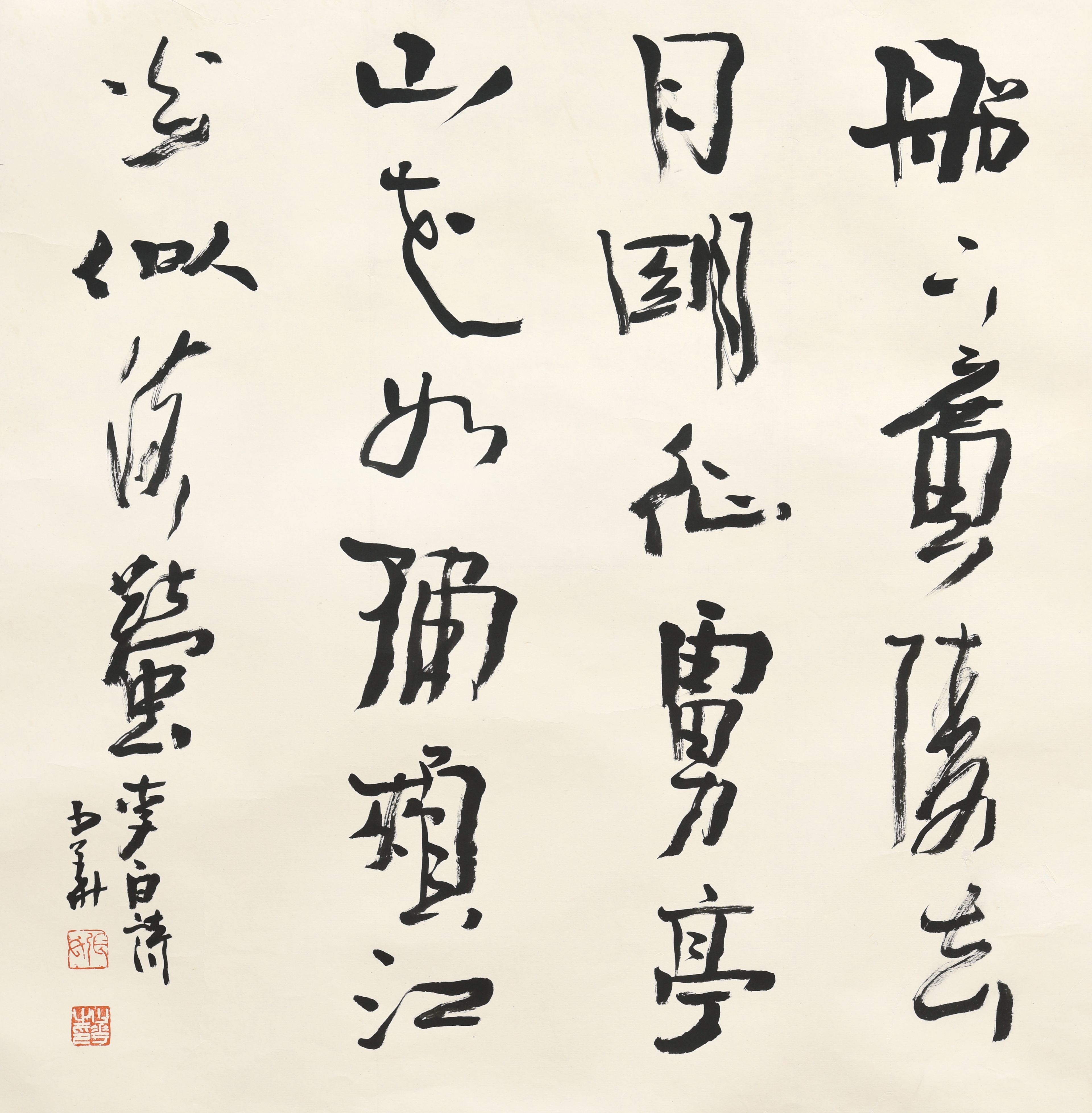 248 张少华 书法(二)