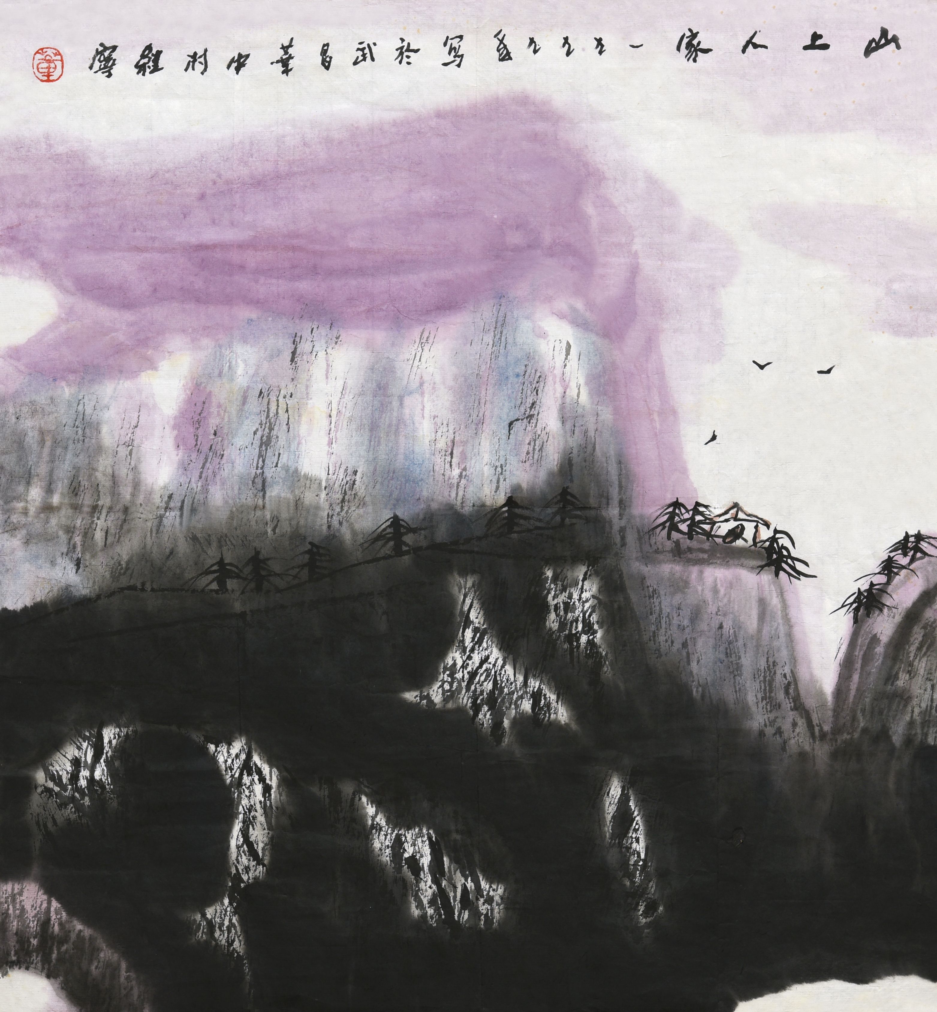 244 董继宁 山上人家