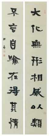 235 徐本一 书法对联