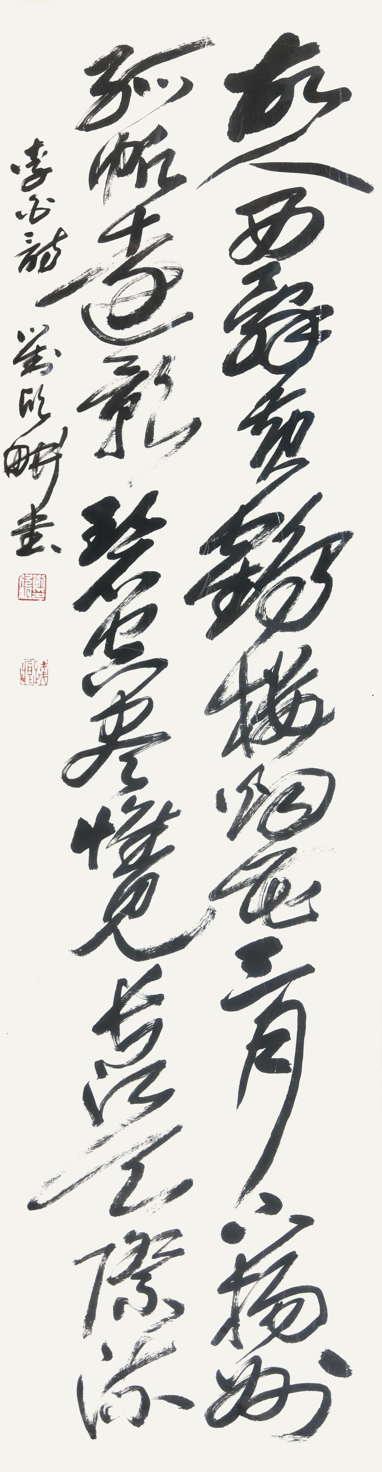 217 刘欣耕 书法