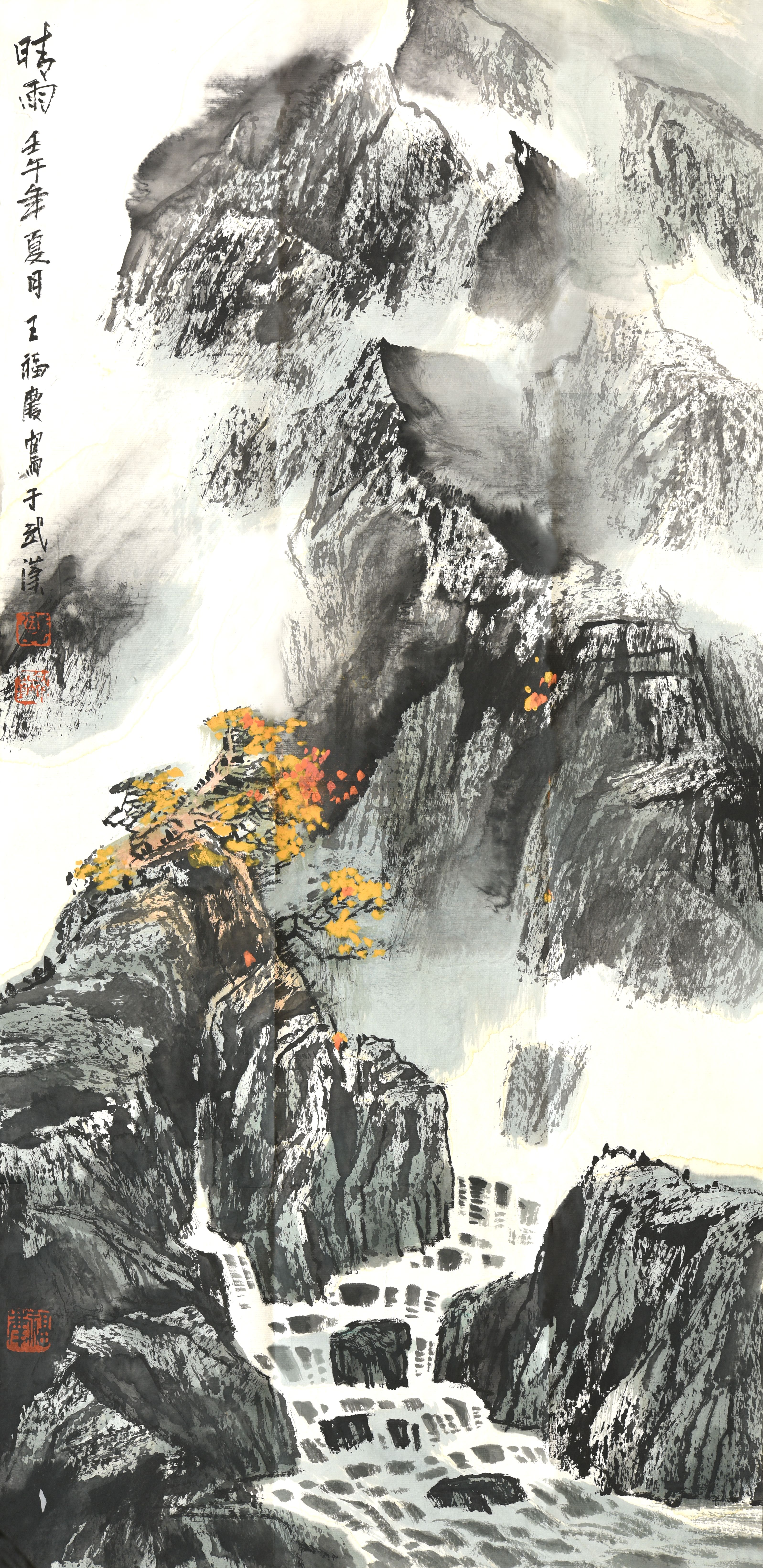 204 王福庆 山水