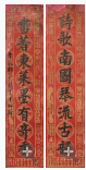 182 邓一鹤 书法对联