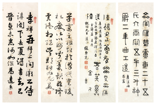 164 张京亮 书法四条屏