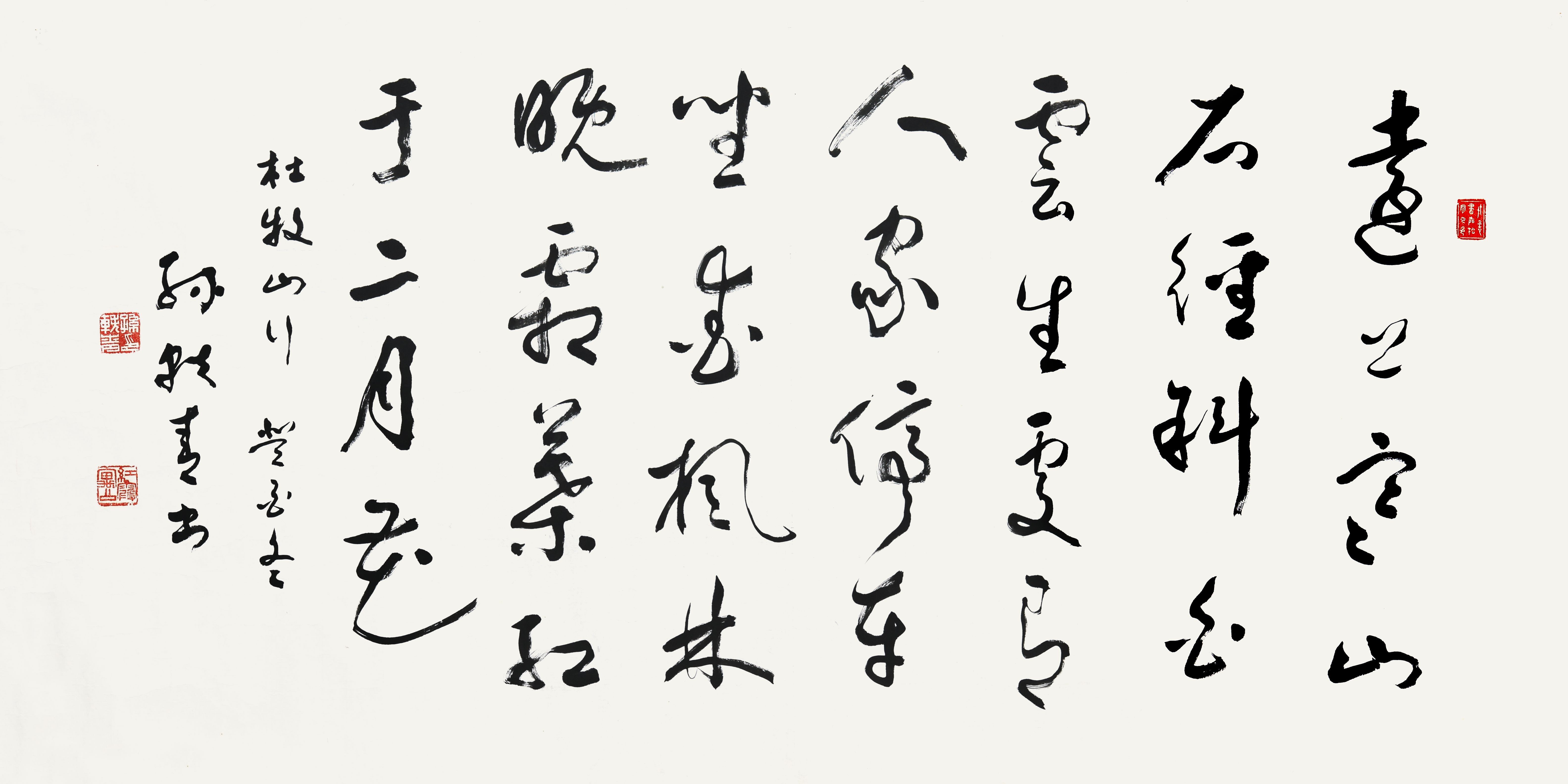 163 孙轶青 杜牧诗句