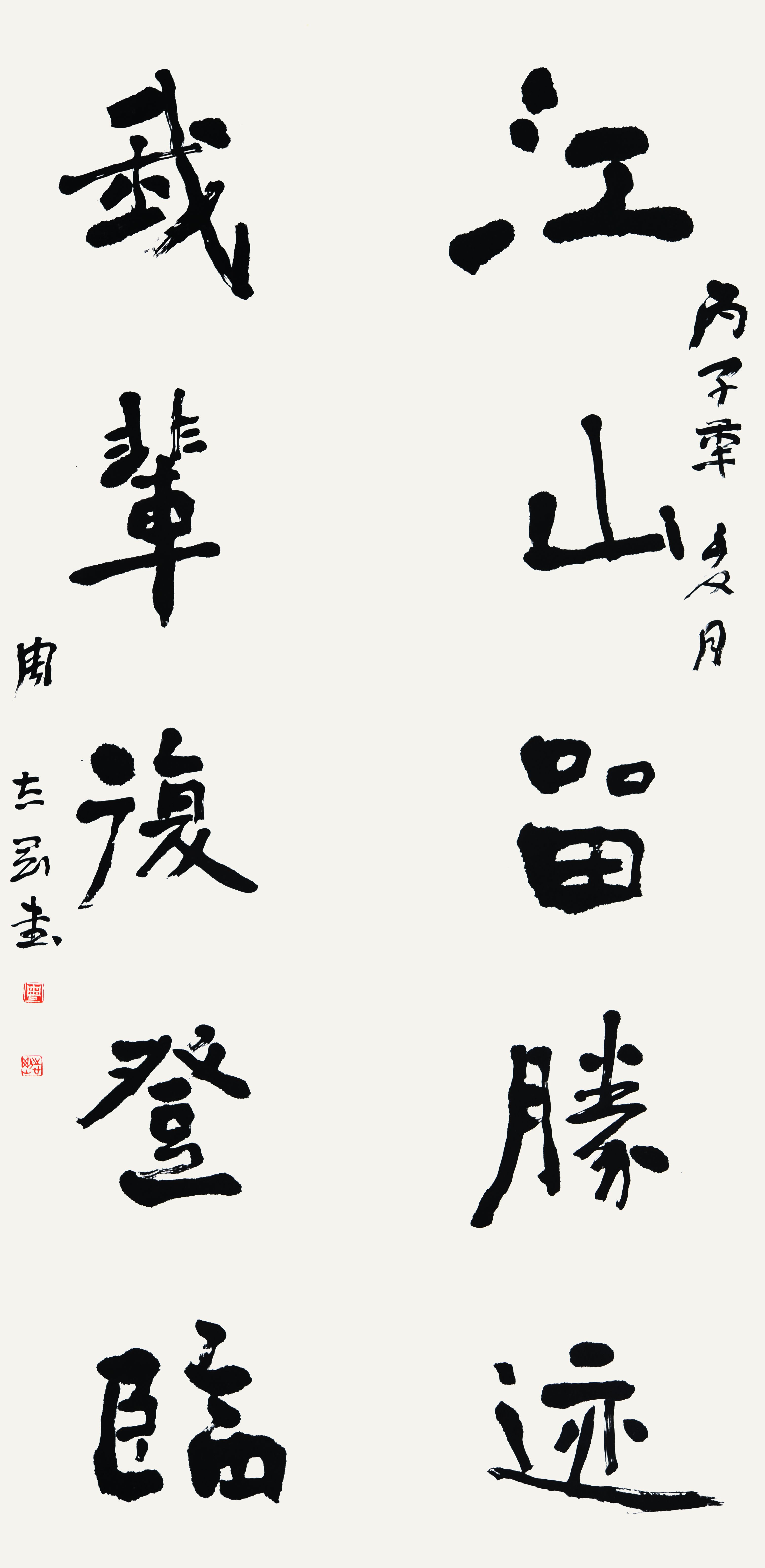 123 周志刚 书法