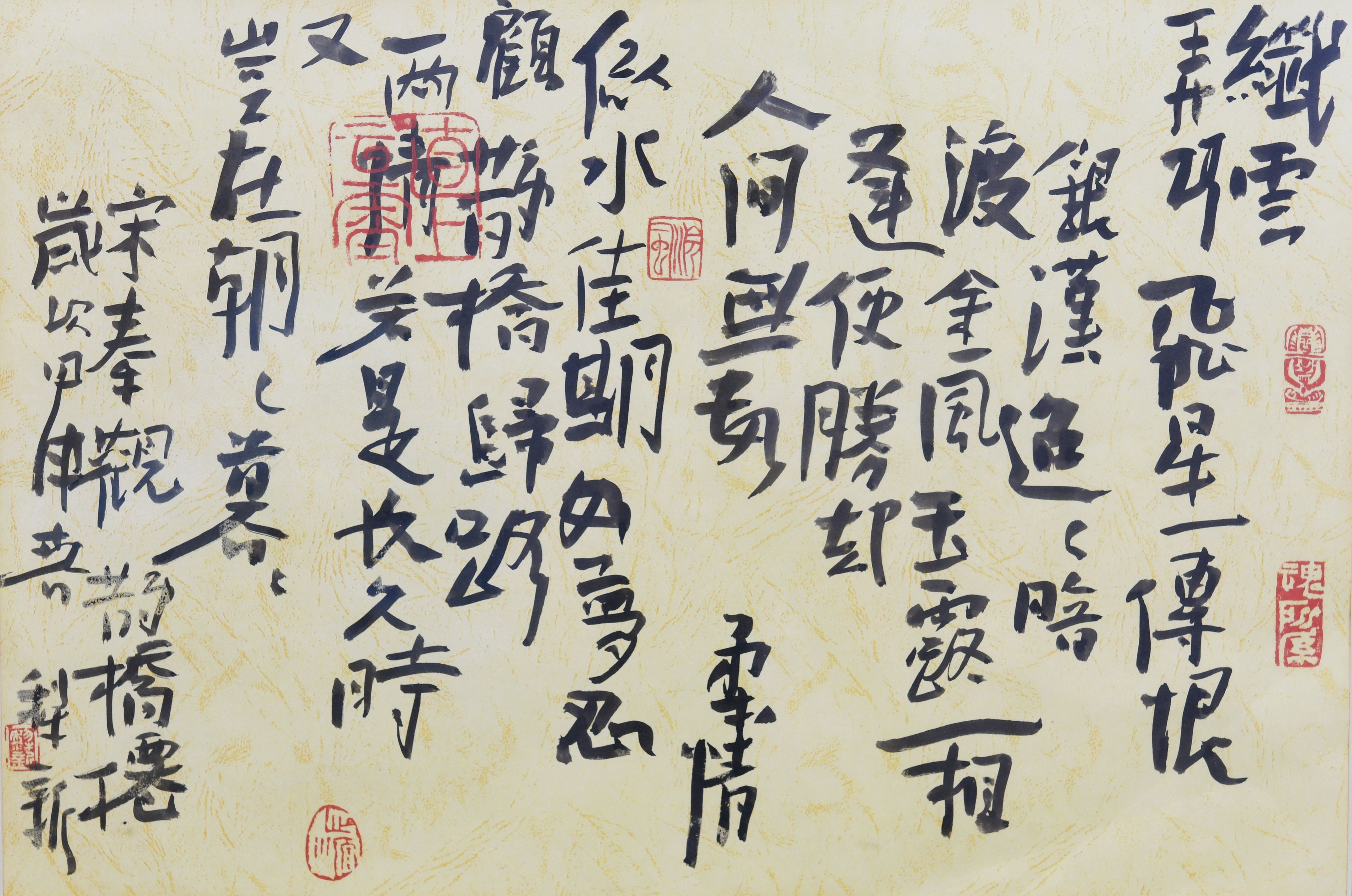 107 虞犁新 书法