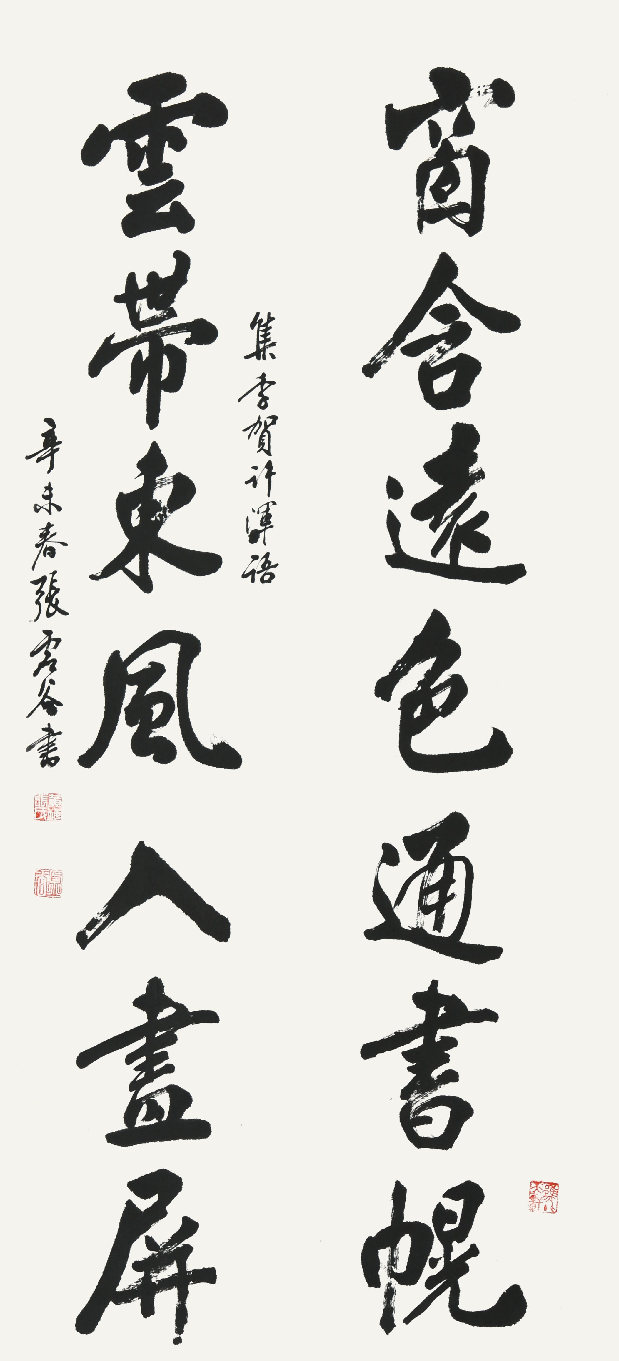 093 张虚谷 书法