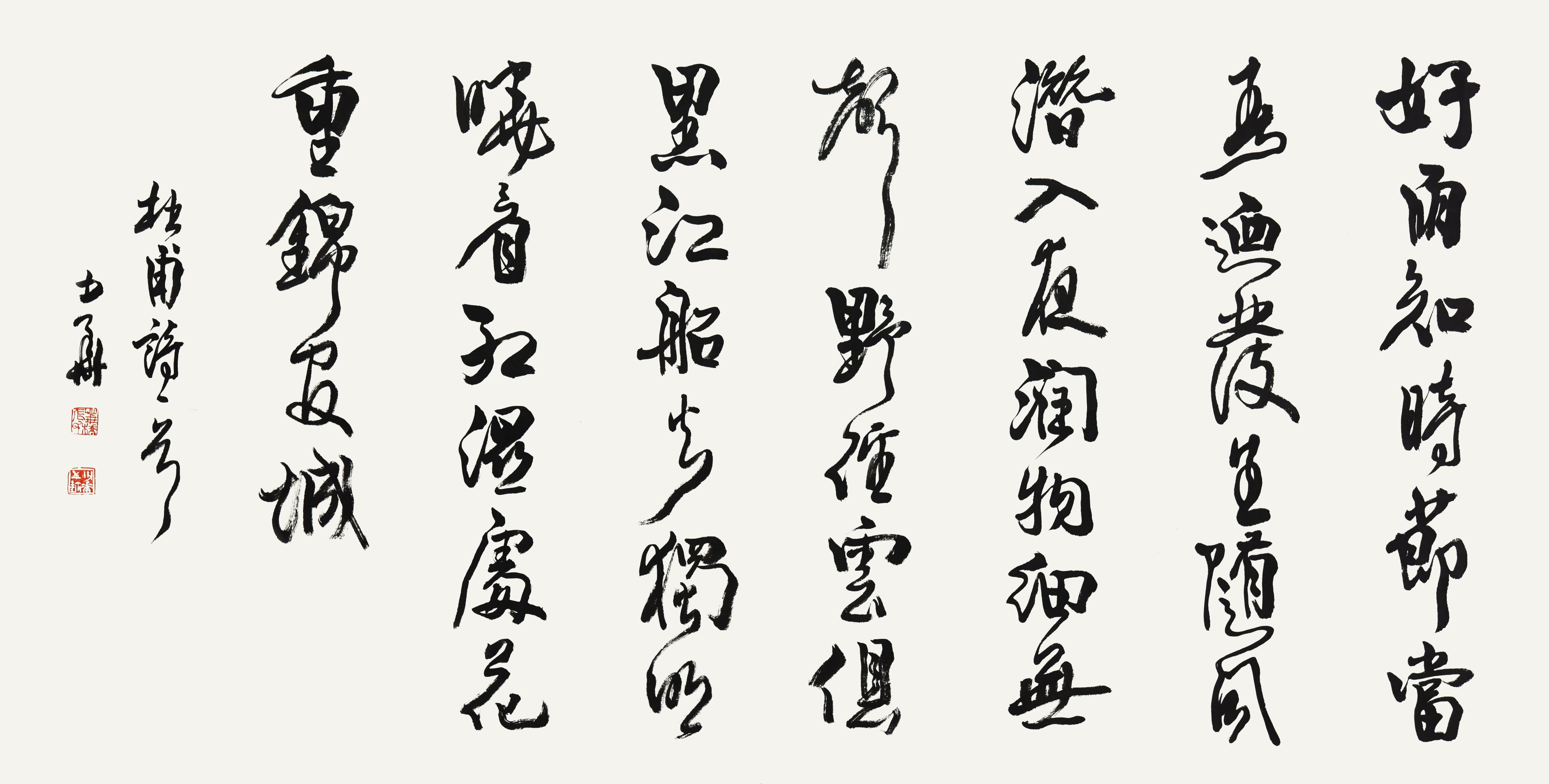 075 张少华 书法