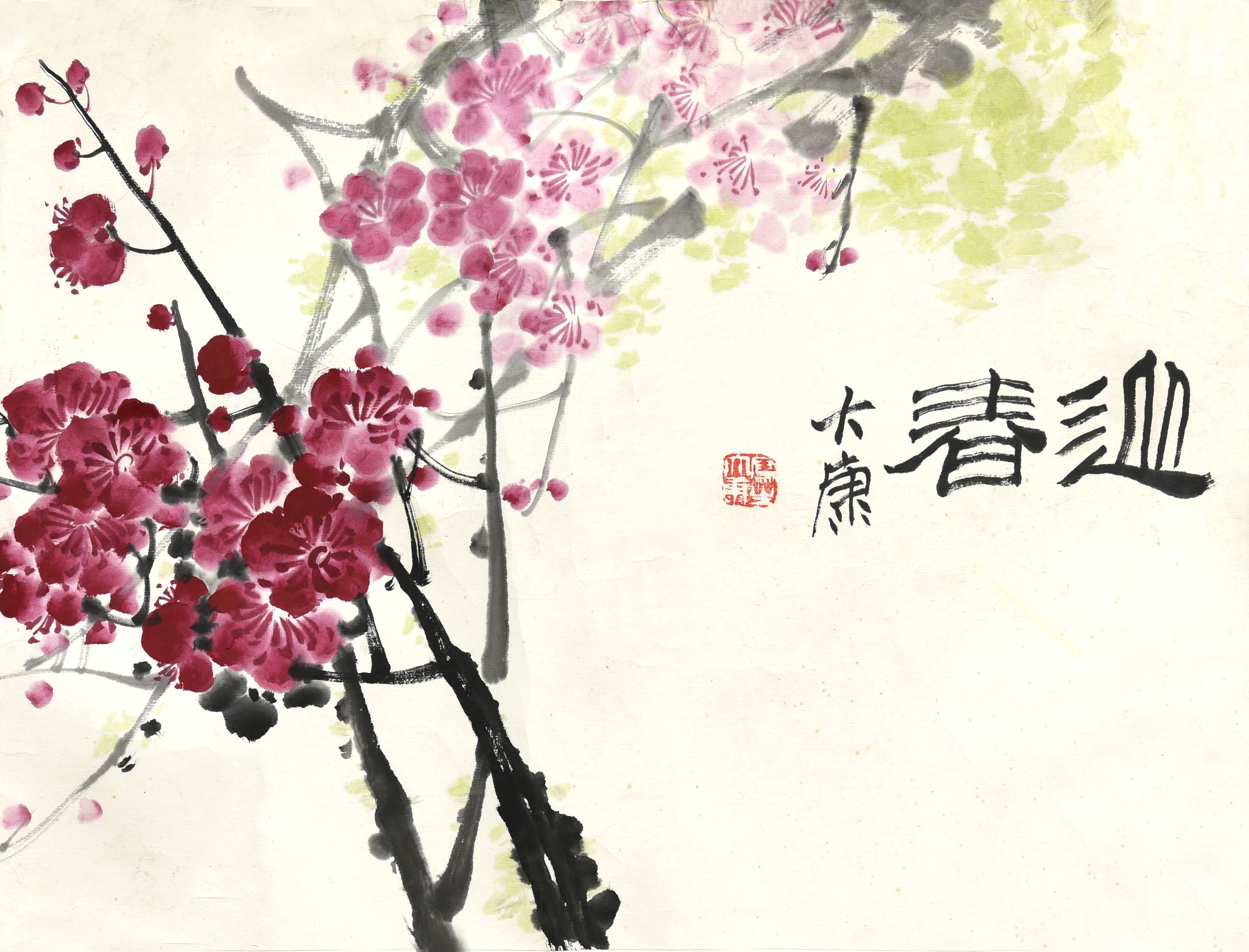 061 唐大康 迎春
