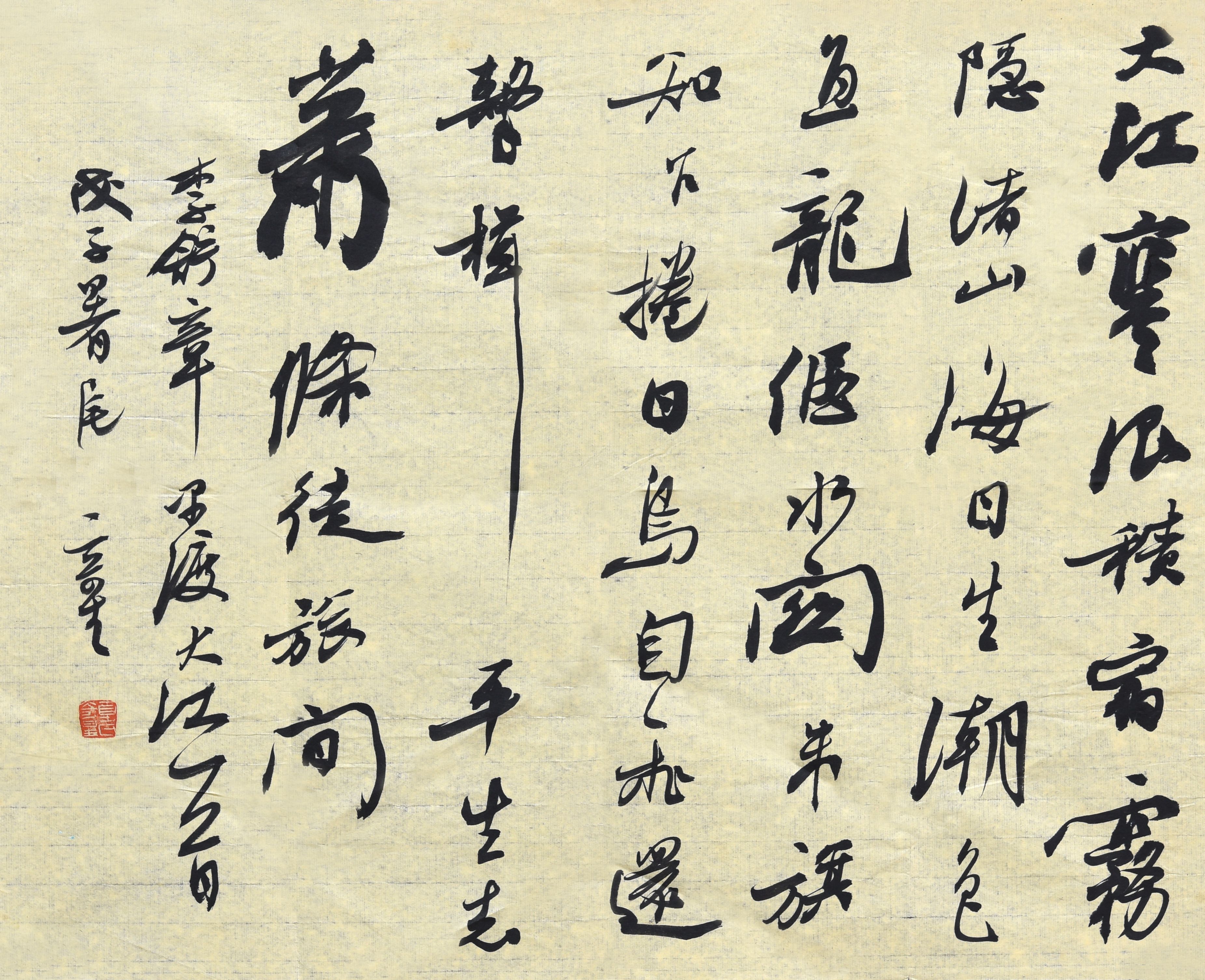 059 夏奇星 书法