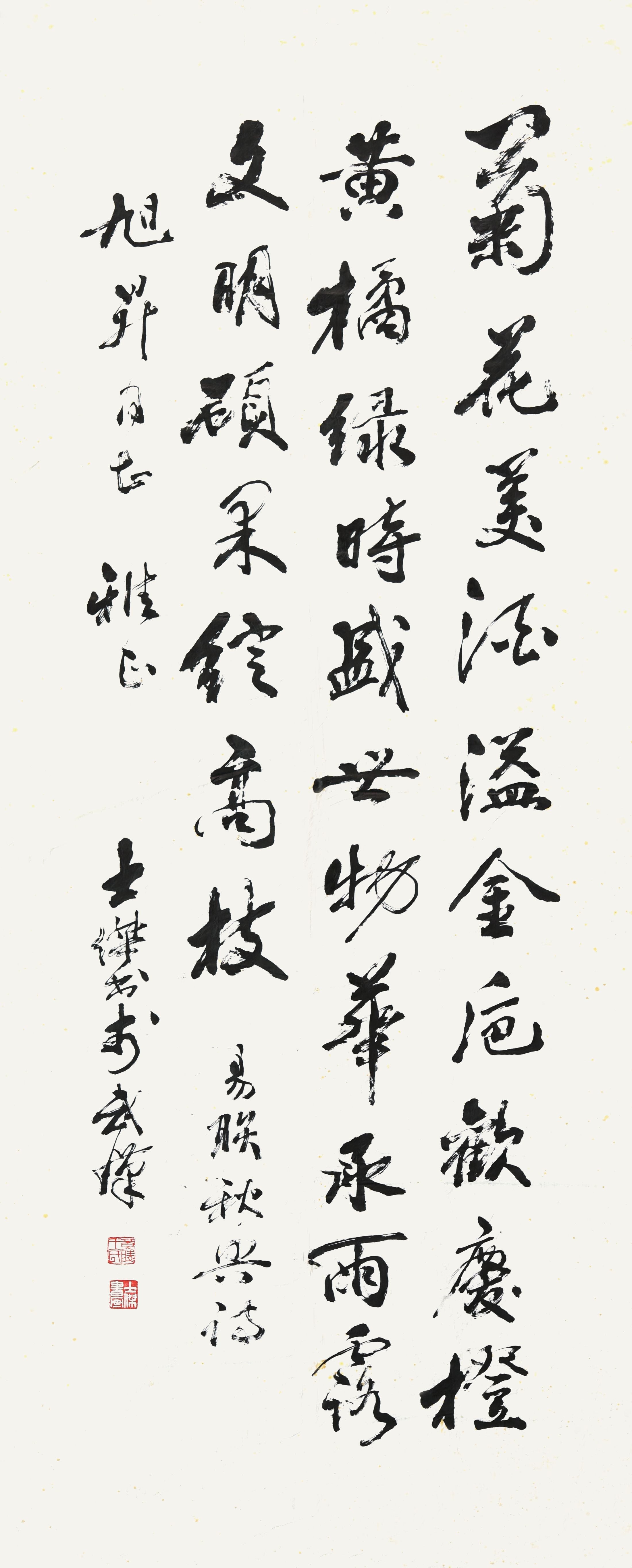 049 王仕杰 书法