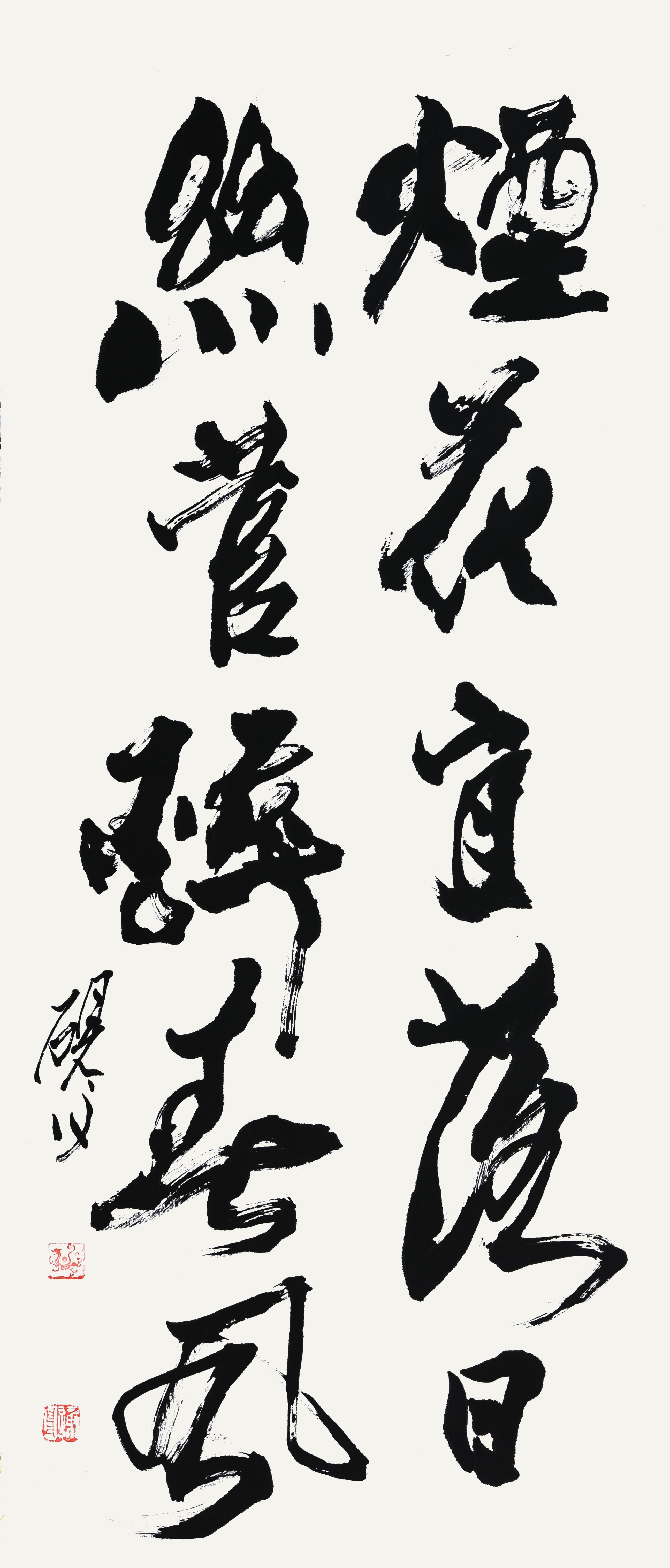027 RMB: 无底价 谢申 书法
