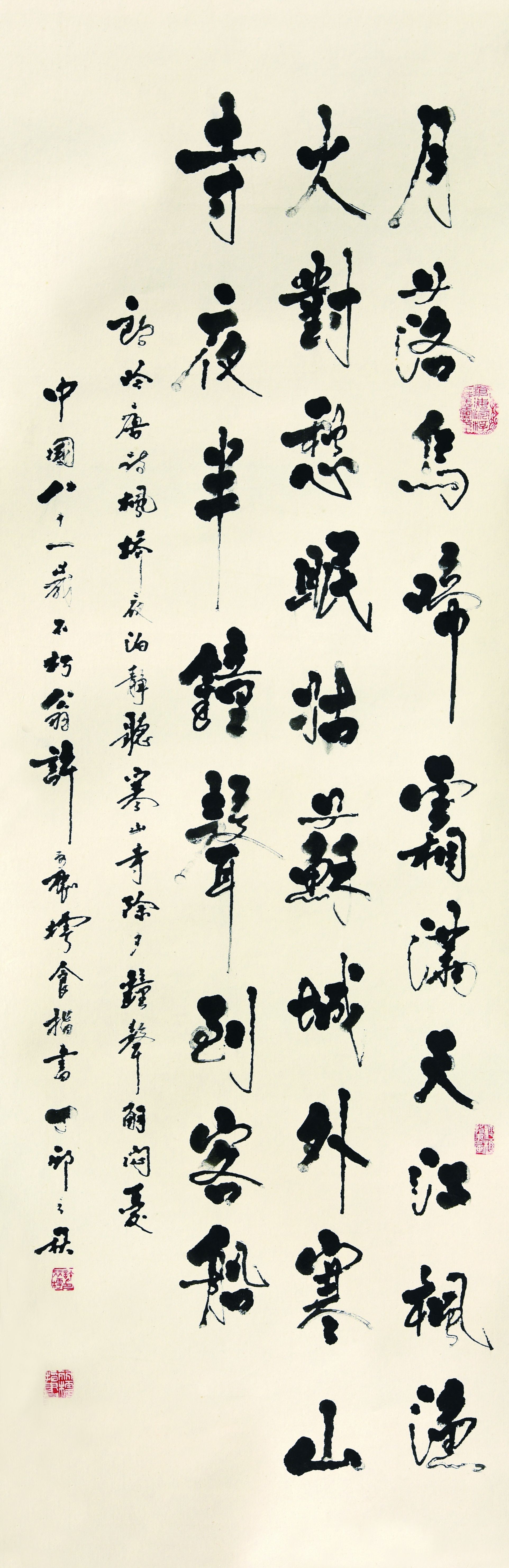 024 许立樗 书法
