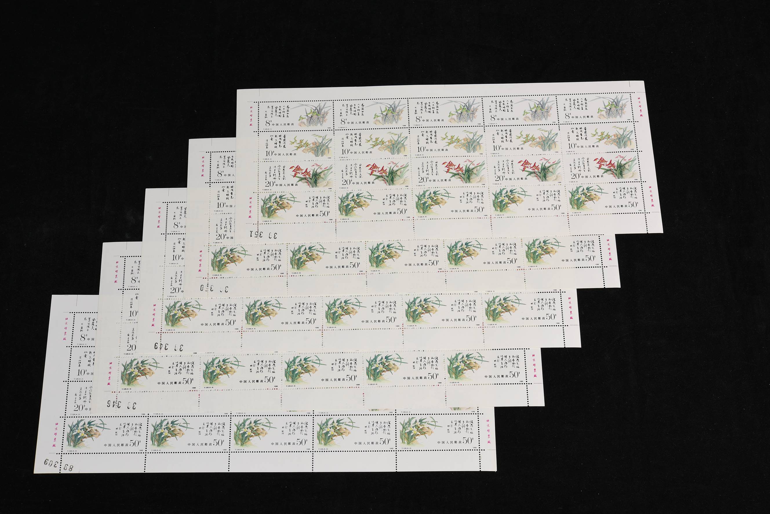368 1988年T.129“中国兰花”邮票四枚全