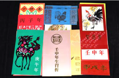364 第二轮生肖邮折一组14册