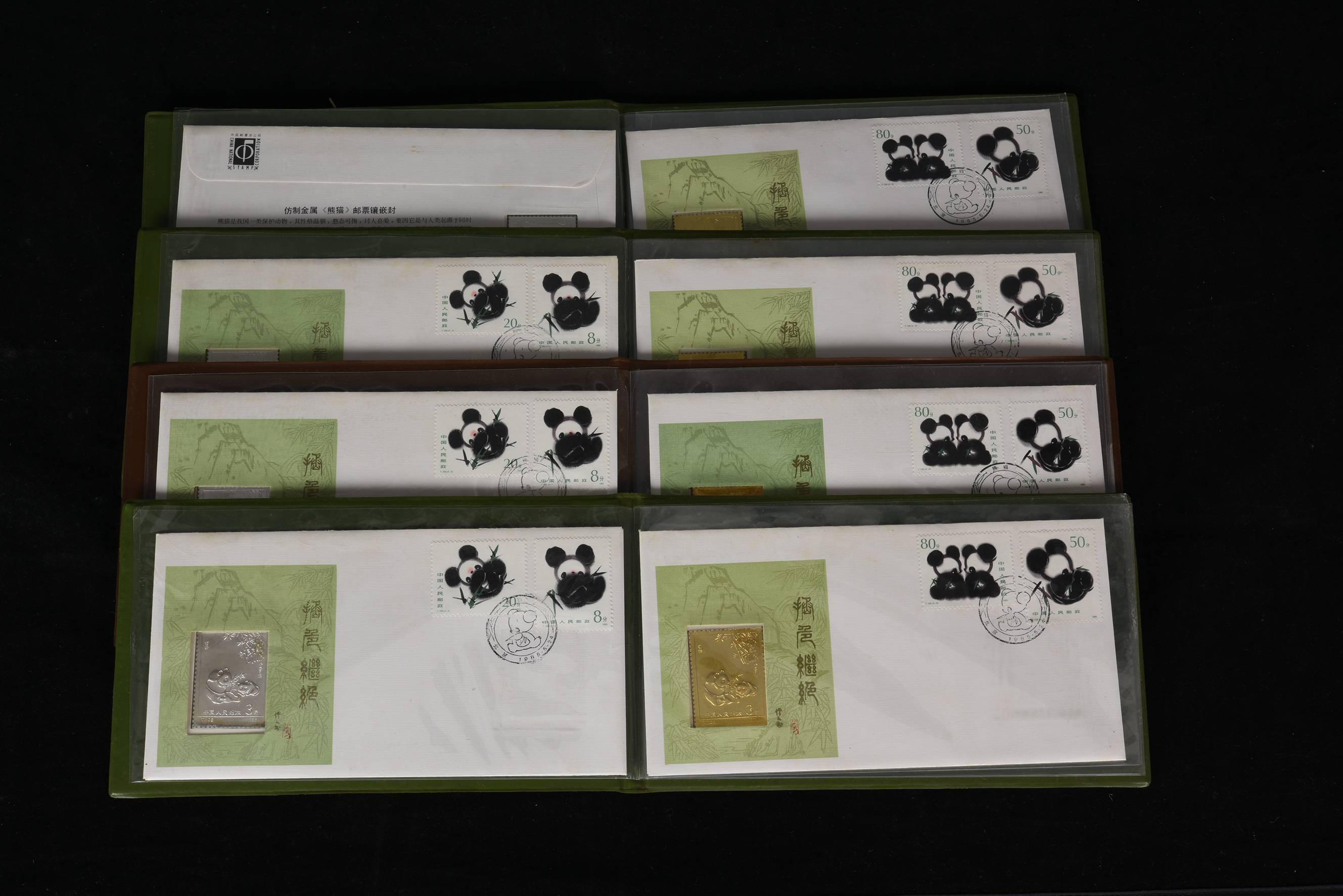 345 熊猫邮票镶嵌封四册