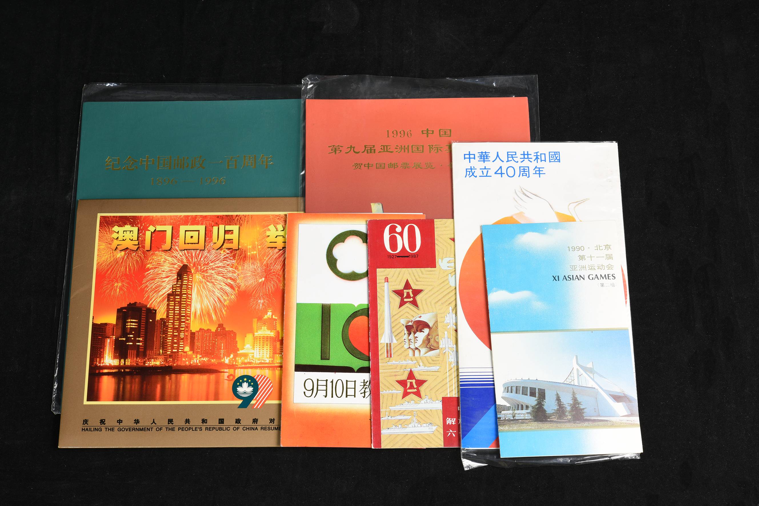 338 中国邮政纪念日邮折一组14册