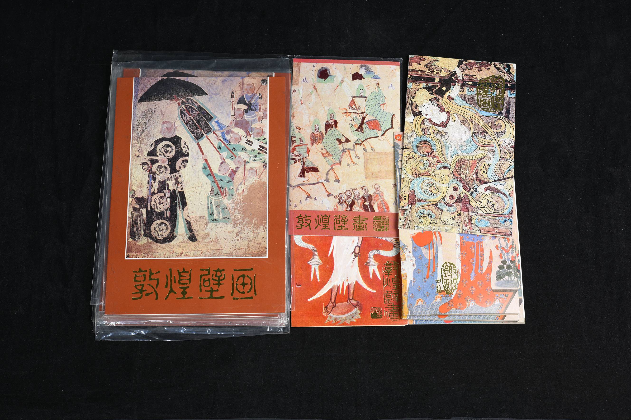 307 敦煌壁画邮折一组16册