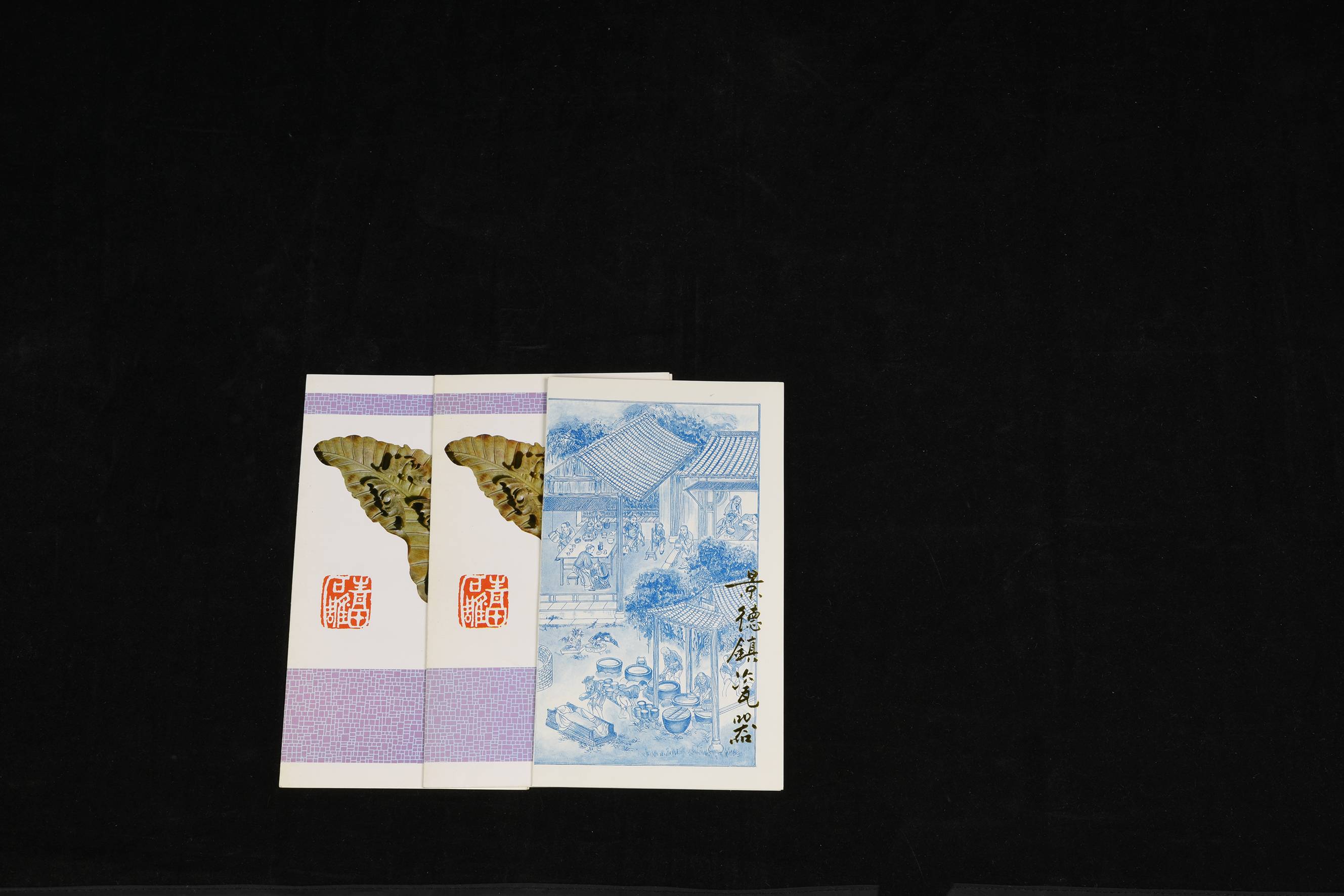 303 民间工艺邮折一组
