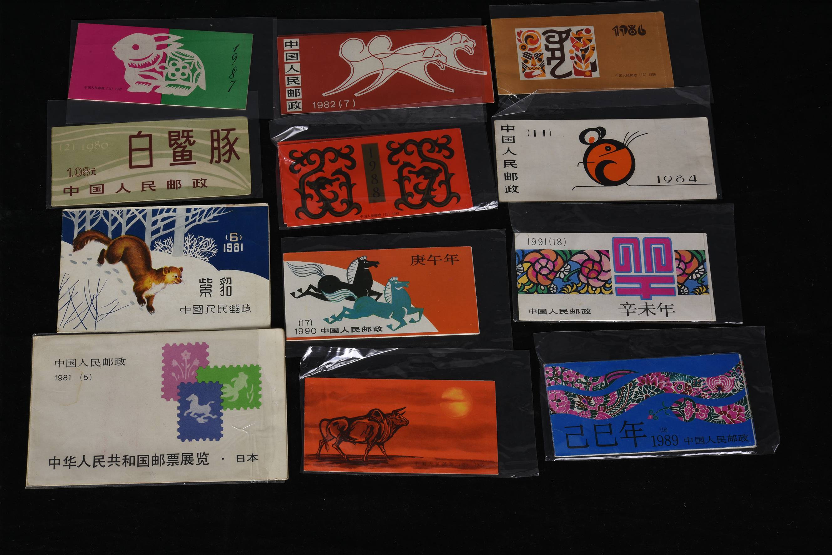299 小本票一组