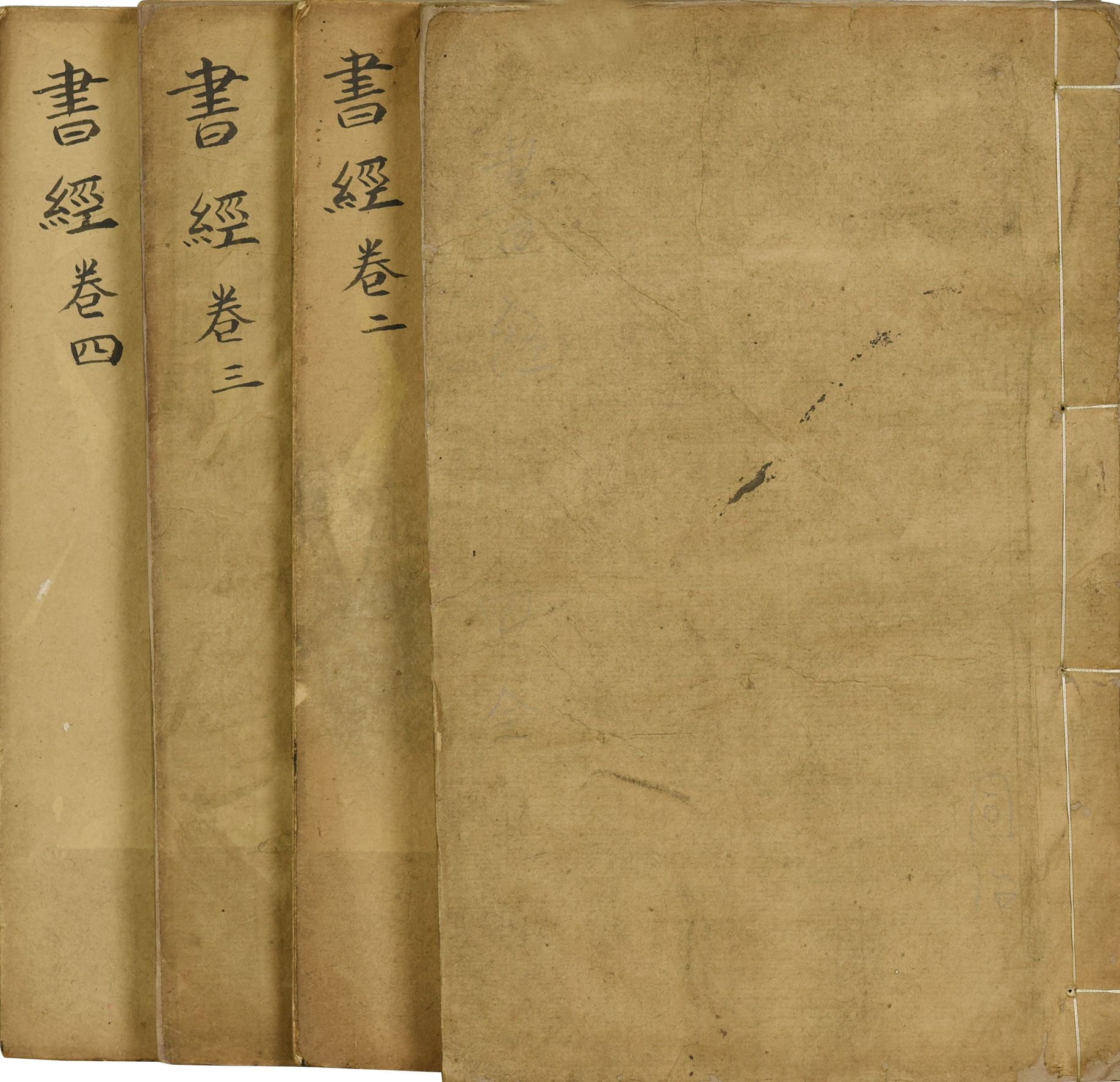 247 清同治 书经