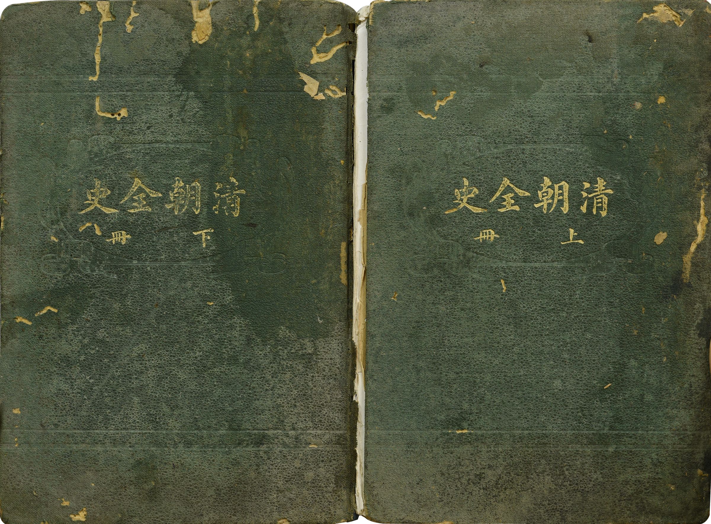 242 民国 清朝全史