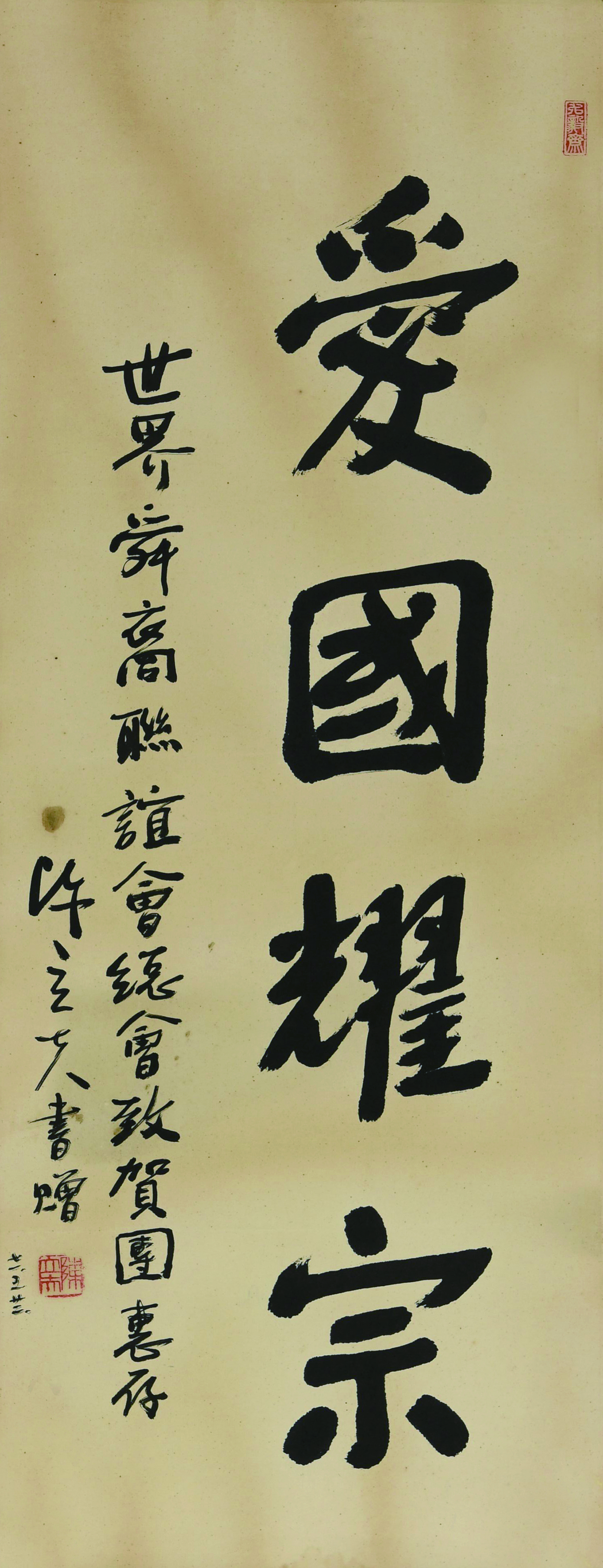 049 陈立夫 书法