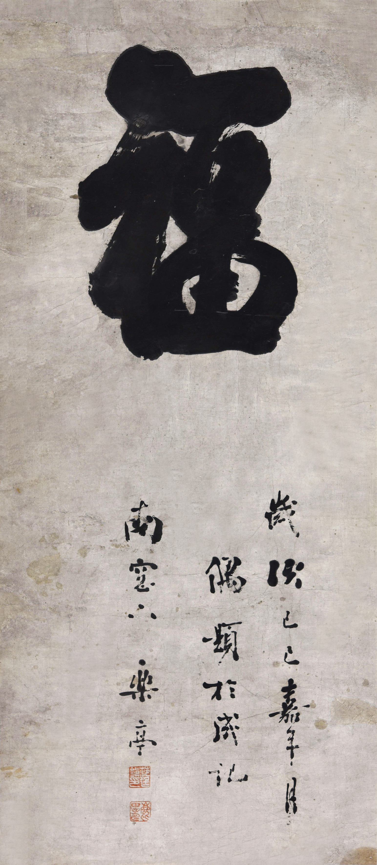 044 范廷镇 书法