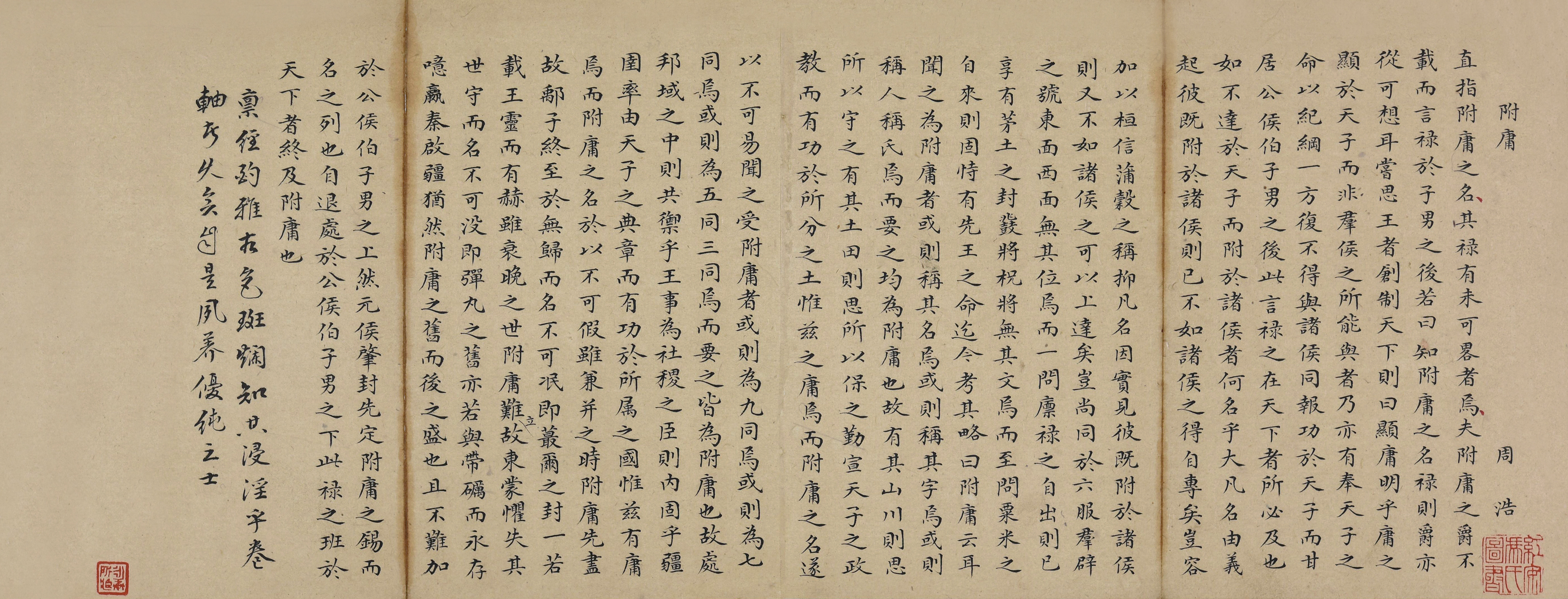 042 佚名 书法