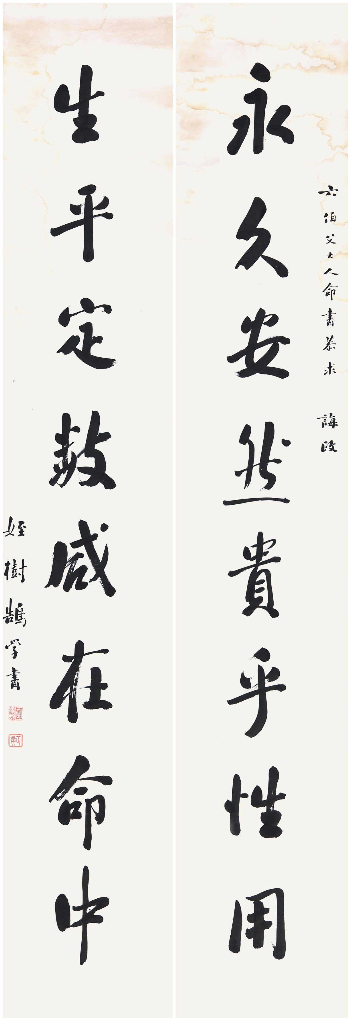 038 胡树鹄 对联