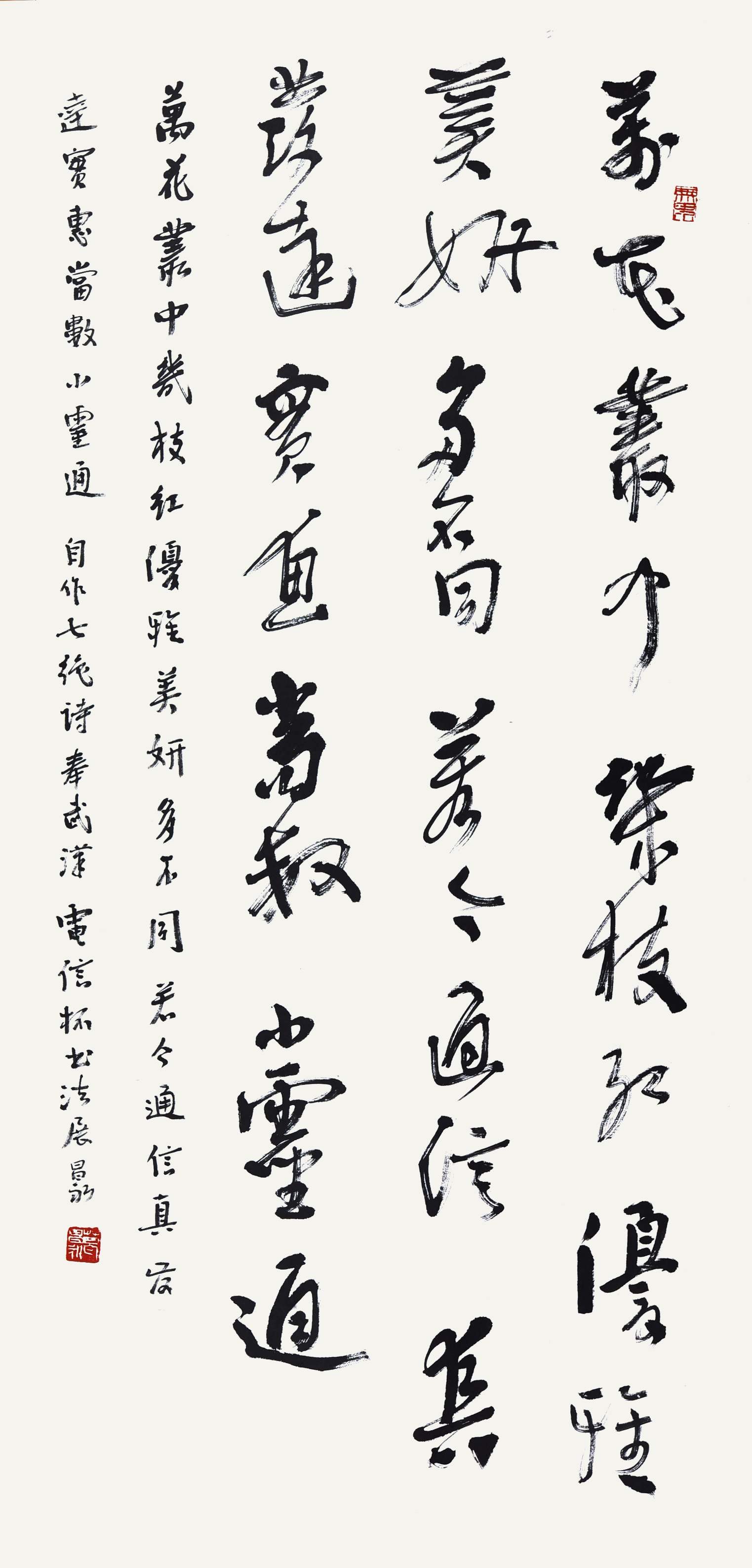 236 葛昌永 书法