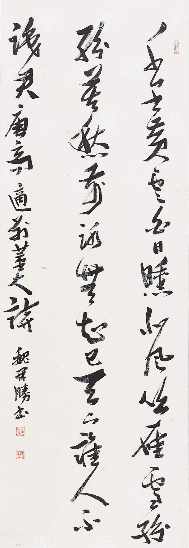 235 魏开胜 书法