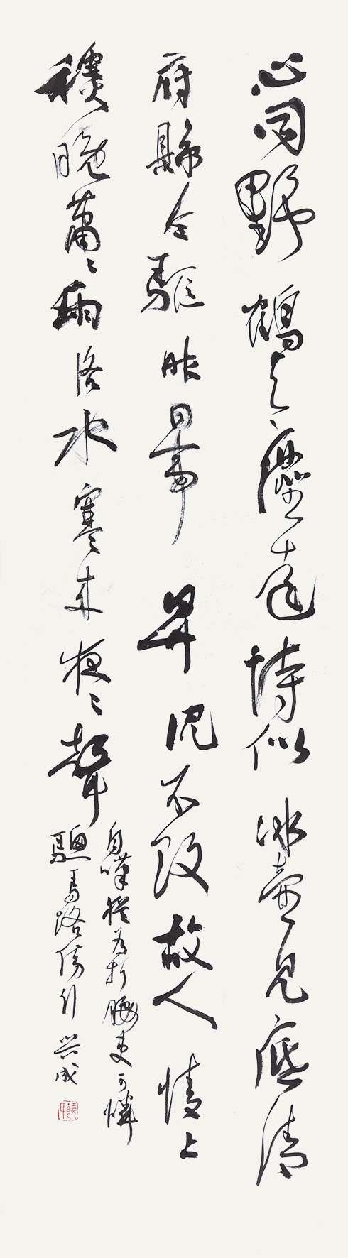 234 饶兴成 书法